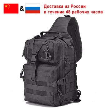 20L Tactical Assault Pack Molle Bag Military Sling Backpack Waterproof EDC Rucksack Outdoor Camping Sport Climbing Bags
20L Tactical Assault Pack Molle Bag Military Sling Backpack Waterproof EDC Rucksack Outdoor Camping Sport Climbing Bags