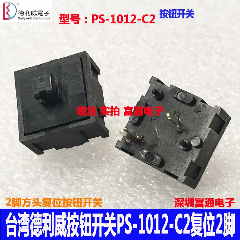 20PCS/LOT Taiwan deliwei spot PS-1012-C2 button switch with 2 pin reset button touch switch
20PCS/LOT Taiwan deliwei spot PS-1012-C2 button switch with 2 pin reset button touch switch