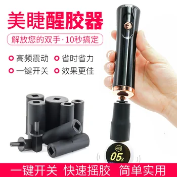 Awake Glue Maker Beauty Eyelashes Grafting Eyelash Glue Shake Glue Electromechanical Shake Glue Useful Product with Kinds of Ind
Awake Glue Maker Beauty Eyelashes Grafting Eyelash Glue Shake Glue Electromechanical Shake Glue Useful Product with Kinds of Ind
