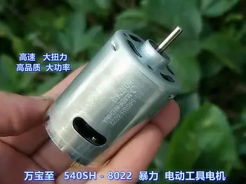 Mabuchi 540SH-8022 motor DC7.4V20800 rpm high speed large torque electric tool motor
Mabuchi 540SH-8022 motor DC7.4V20800 rpm high speed large torque electric tool motor