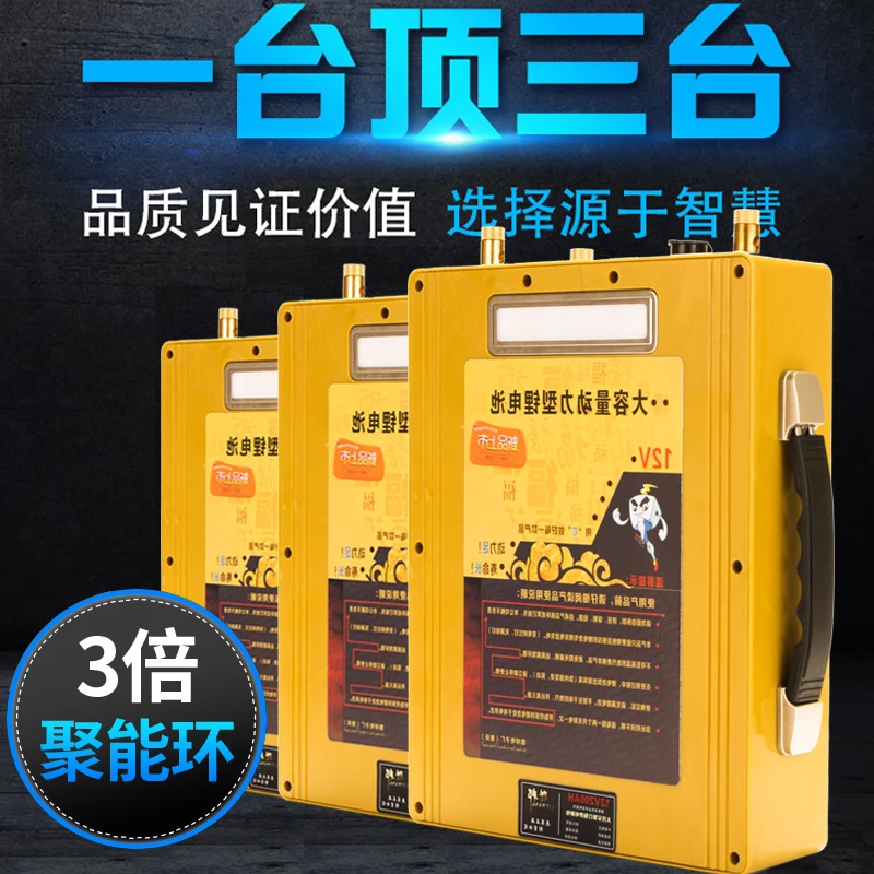 Lithium battery 12 v large capacity high power outdoor ultra light xenon lamp lighting rechargeable lithium battery
Lithium battery 12 v large capacity high power outdoor ultra light xenon lamp lighting rechargeable lithium battery