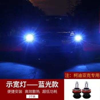 Free shipping For Skoda kodiaq GT Width indicator light bulb super bright outline. Lens day running light ice blue led small
Free shipping For Skoda kodiaq GT Width indicator light bulb super bright outline. Lens day running light ice blue led small