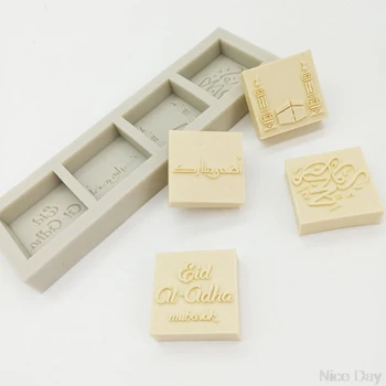 Eid Mubarak Letter Silicone Mold Fondant Mousse Cake Chocolate Decorating Mould Ju01 20 Dropship
Eid Mubarak Letter Silicone Mold Fondant Mousse Cake Chocolate Decorating Mould Ju01 20 Dropship