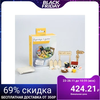 Set for creating a mini garden "one day in the village", 10x12x4 cm 3863327
Set for creating a mini garden "one day in the village", 10x12x4 cm 3863327