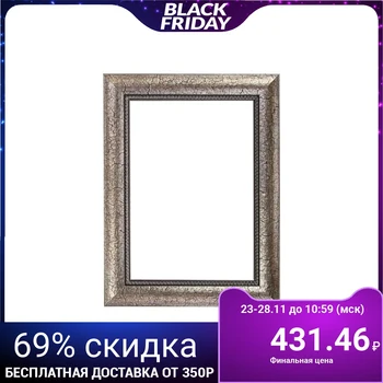 Frame for mirrors and paintings, plastic, 21x30x4.4 cm, calligrata 674422, сереребристая
Frame for mirrors and paintings, plastic, 21x30x4.4 cm, calligrata 674422, сереребристая