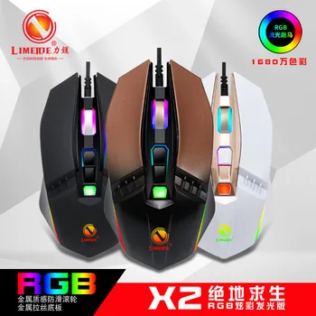 Limei X2 Mouse RGB Equivalent Shining Gaming Mouse Mouse Desktop Computer Wired Mouse Mouse
Limei X2 Mouse RGB Equivalent Shining Gaming Mouse Mouse Desktop Computer Wired Mouse Mouse