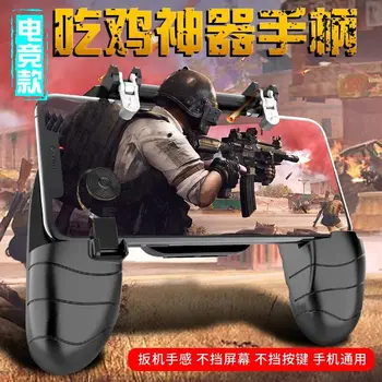 Bb0003K11 Chicken Useful Product Survival Fast Shooting Button Wilderness Action Game Handle Excellent Moving Position Accessori