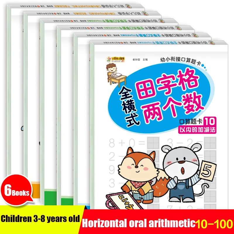 Preschool Handwriting Practice Books Age 3-6 Math Exercise Book 6 Books/Set Children Addition And Subtraction Learning Math
Preschool Handwriting Practice Books Age 3-6 Math Exercise Book 6 Books/Set Children Addition And Subtraction Learning Math