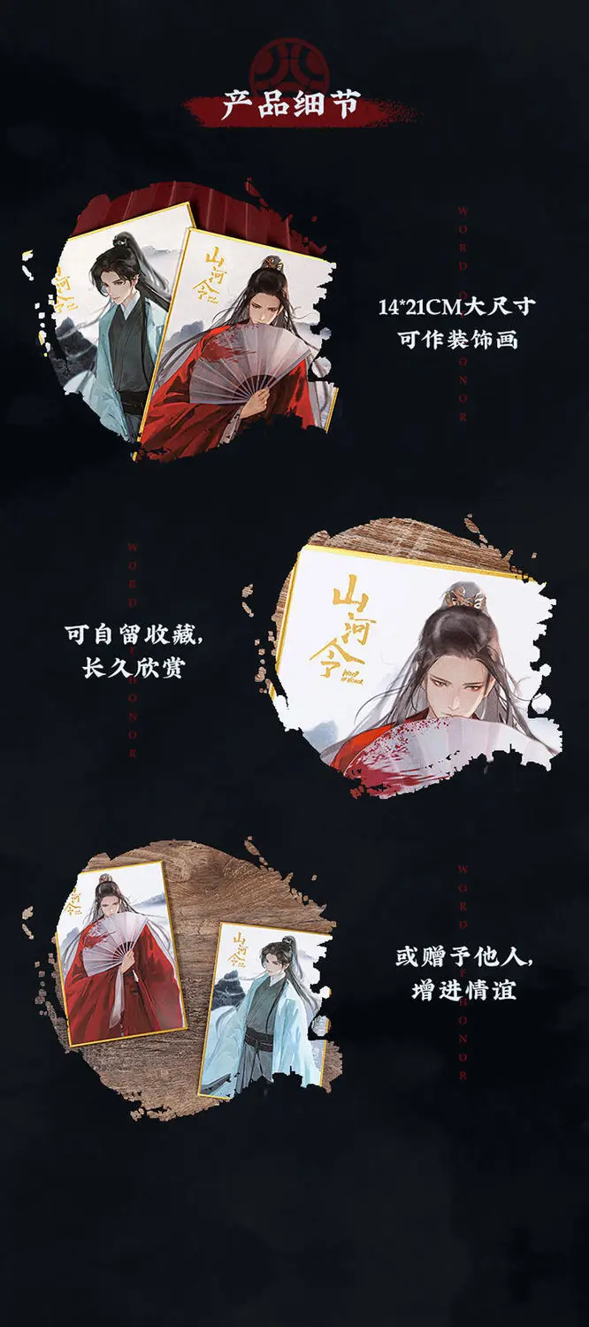 Papier fotograficzny - Oficjalne słowo honoru - Kolorowa kolekcja obrazów BL Shan He Ling Wen Kexing Zhou Zishu dla fanów malarstwa - Wianko - 13
