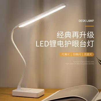 LED stepless dimming eye protection table lamp
LED stepless dimming eye protection table lamp