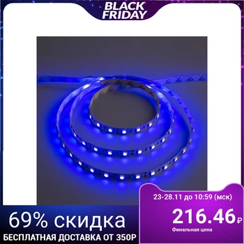LED strip 12V, SMD5050, 5 m, IP33, 60 LED, 14.4 W / m, 14-16 Lm / 1 LED, DC, BLUE 883941
LED strip 12V, SMD5050, 5 m, IP33, 60 LED, 14.4 W / m, 14-16 Lm / 1 LED, DC, BLUE 883941