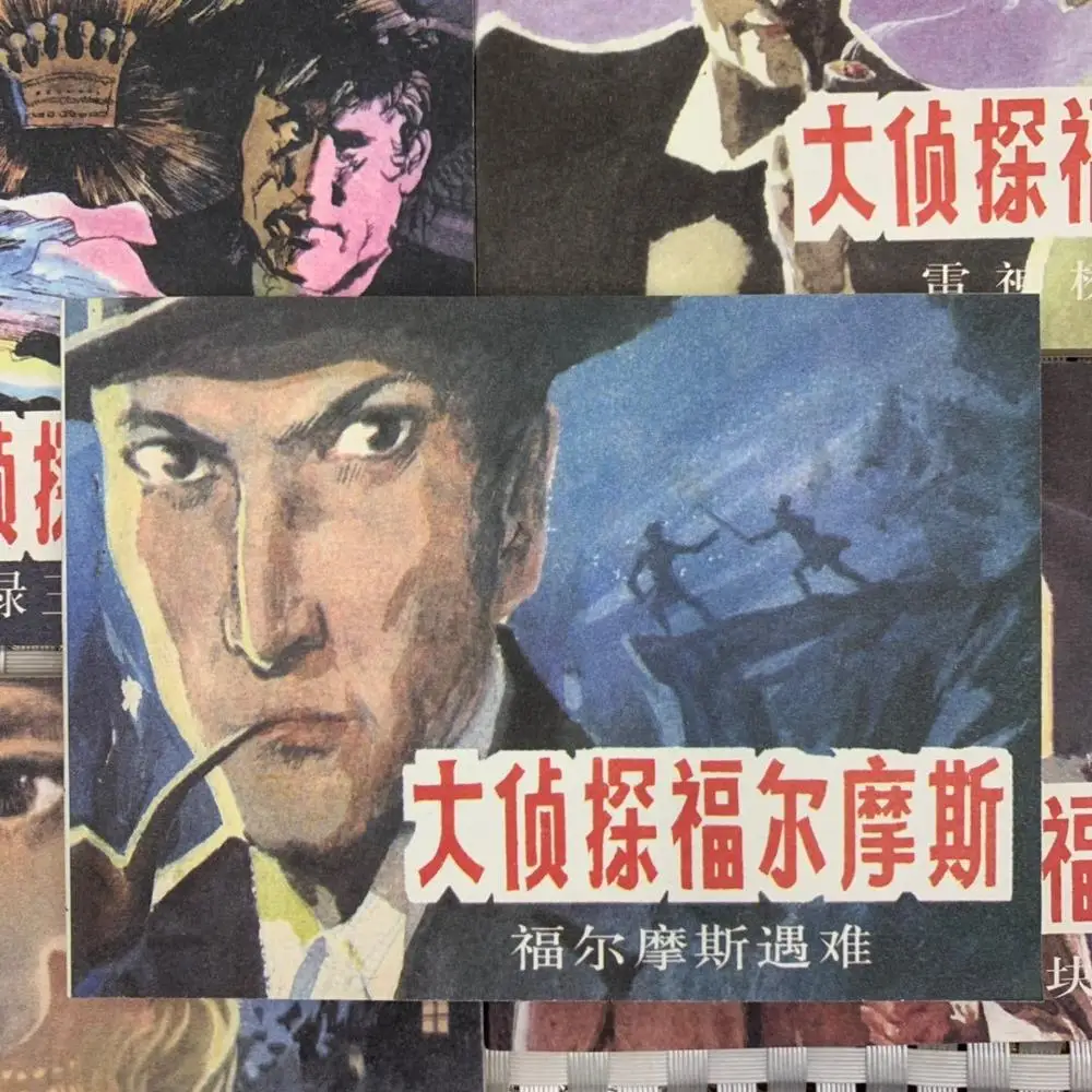 China Old Books and Painting Books Comic book of legend 5 books of Sherlock Holmes detective legend
China Old Books and Painting Books Comic book of legend 5 books of Sherlock Holmes detective legend