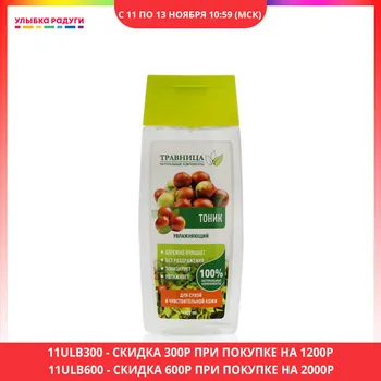 Toners Травница Улыбка радуги ulybka radugi r-ulybka smile rainbow косметика Beauty Health Skin Care Face Toners
Toners Травница Улыбка радуги ulybka radugi r-ulybka smile rainbow косметика Beauty Health Skin Care Face Toners