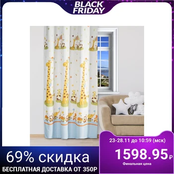 Curtain Tiny Ya "Carousel" without holder color yellow, 170 × 260 cm, blackout, polyester 100%
Curtain Tiny Ya "Carousel" without holder color yellow, 170 × 260 cm, blackout, polyester 100%