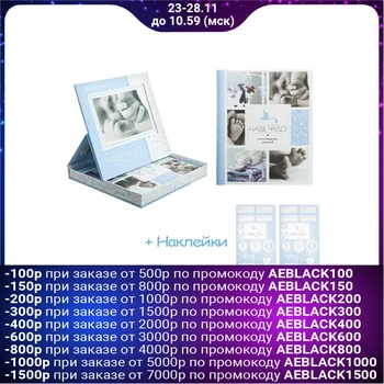 Photo album in a gift box with a place under the photo "our miracle" for the boy
Photo album in a gift box with a place under the photo "our miracle" for the boy
