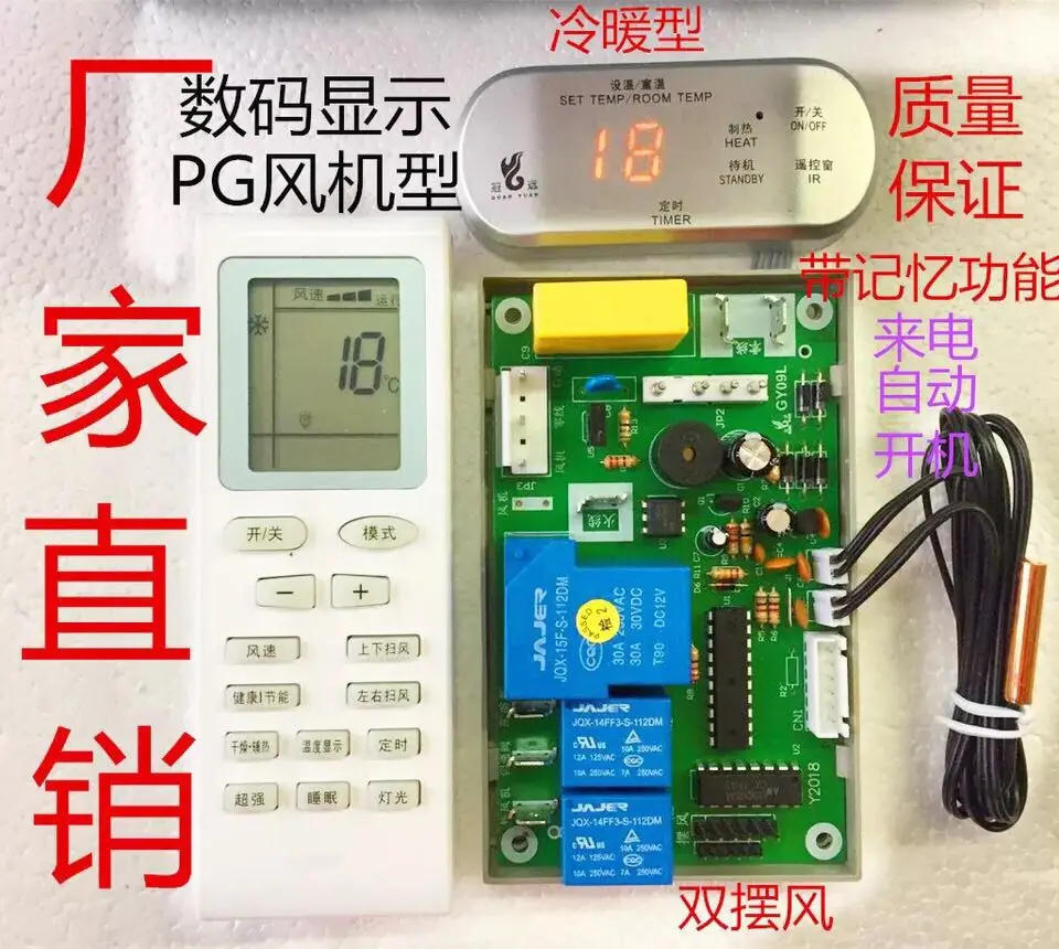 Wall-mounted Air Conditioner Computer Board Universal Board Universal Board Modified Board
Wall-mounted Air Conditioner Computer Board Universal Board Universal Board Modified Board