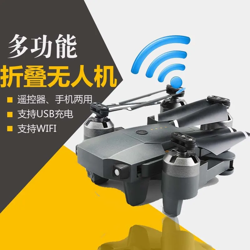 Ya Gotta XT-1 Folding WiFi Real-Time Transmission Remote Control Aircraft VR High-definition Aerial Photography Set High Quadcop
Ya Gotta XT-1 Folding WiFi Real-Time Transmission Remote Control Aircraft VR High-definition Aerial Photography Set High Quadcop