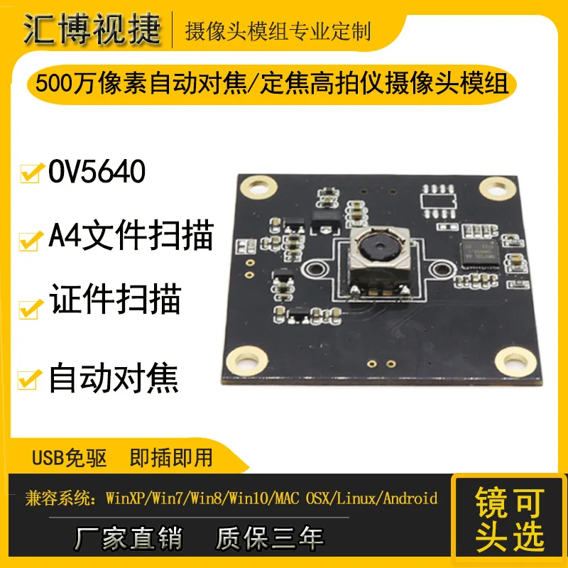 5 Million Pixel Camera Module High Shot Instrument Fine Shot Scanner 5 V Auto Focus Ip Camera
5 Million Pixel Camera Module High Shot Instrument Fine Shot Scanner 5 V Auto Focus Ip Camera