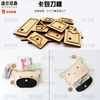 Fashion Wallet Card bag Cutting Die Japanese sword Punching Steel Straight Die Leather Card Case Cutting Die Wood Mold Tool 
Fashion Wallet Card bag Cutting Die Japanese sword Punching Steel Straight Die Leather Card Case Cutting Die Wood Mold Tool