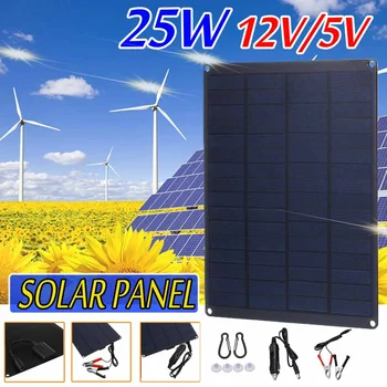 12V 25w USB Solar Panel 21*16.5*2.5CM Output Solar Cells Poly Solar Panel with Car Charger for Boat Car Yacht Battery
12V 25w USB Solar Panel 21*16.5*2.5CM Output Solar Cells Poly Solar Panel with Car Charger for Boat Car Yacht Battery