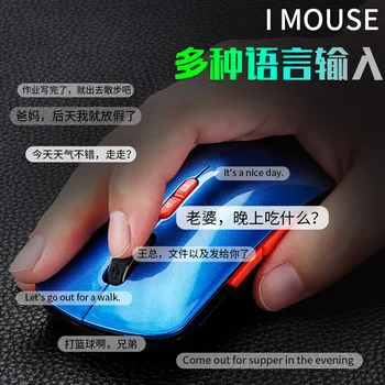 2.4G Wireless Intelligent Voice Mouse Voice Control Search Entry Translation Multinational Language Business Voice Mouse
2.4G Wireless Intelligent Voice Mouse Voice Control Search Entry Translation Multinational Language Business Voice Mouse