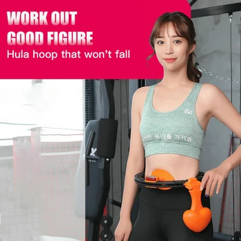 Smart Hula Hoop TikTok Same Style Thin Waist Belly Men Women Will Not Fall Belly Beautiful Waist Removable Fixed Hula Circle
Smart Hula Hoop TikTok Same Style Thin Waist Belly Men Women Will Not Fall Belly Beautiful Waist Removable Fixed Hula Circle