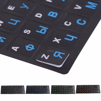 Eco-friendly Waterproof Colorful Frosted PVC Russian Keyboard Protection Stickers For Desktop Notebookping Au13 19 Droship
Eco-friendly Waterproof Colorful Frosted PVC Russian Keyboard Protection Stickers For Desktop Notebookping Au13 19 Droship