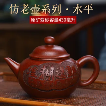 Yixing Dark-red Enameled Pottery Teapot Manual Imitate Old Kettle Level Raw Ore Purple Clay Teapot Tea Set Lettering Goods
Yixing Dark-red Enameled Pottery Teapot Manual Imitate Old Kettle Level Raw Ore Purple Clay Teapot Tea Set Lettering Goods