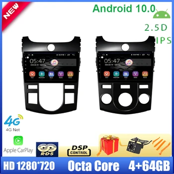 Driwuzz For KIA Forte Cerato 2009 Car Radio Multimedia Player 9'' Android 10.0 Stereo Octa Core 4G Carplay DSP 2.5D IPS BT TPMS
Driwuzz For KIA Forte Cerato 2009 Car Radio Multimedia Player 9'' Android 10.0 Stereo Octa Core 4G Carplay DSP 2.5D IPS BT TPMS