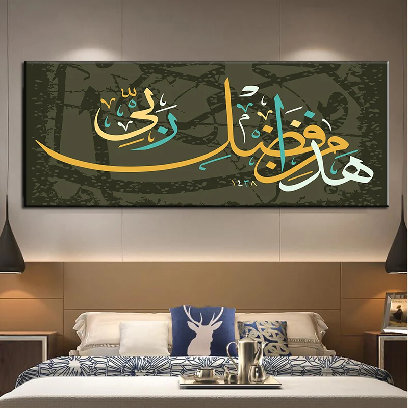 Islamic Wall Art Picture Arabic Calligraphy Poster Muslim Canvas Painting Religious Posters and Prints for Ramadan Mosque Decor
Islamic Wall Art Picture Arabic Calligraphy Poster Muslim Canvas Painting Religious Posters and Prints for Ramadan Mosque Decor
