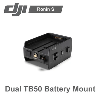 DJI Ronin 2 Dual TB50 Battery Mount
DJI Ronin 2 Dual TB50 Battery Mount
