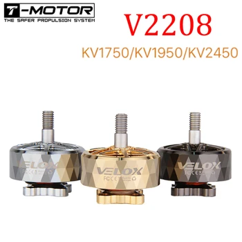 4PCS T-motor V2208 Sparkling Diamond 1750 /1950 /2450KV Brushless Outrunner Motor 5-6S motor RC FPV Racing Drone Quadcopter Fram
4PCS T-motor V2208 Sparkling Diamond 1750 /1950 /2450KV Brushless Outrunner Motor 5-6S motor RC FPV Racing Drone Quadcopter Fram