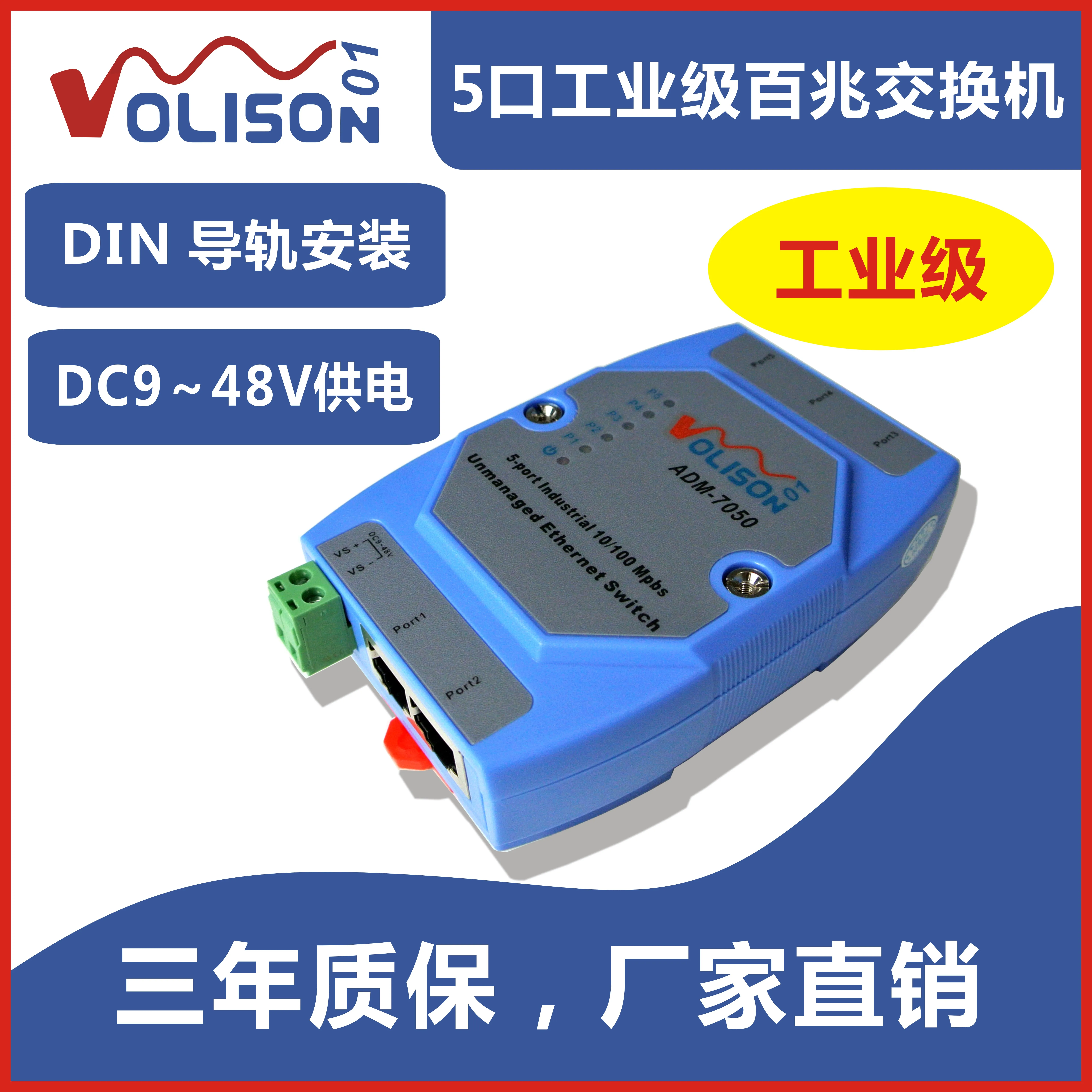 5-port industrial switch 5-port 100m switch rail switch 12v2v power supply non network management switch
5-port industrial switch 5-port 100m switch rail switch 12v2v power supply non network management switch