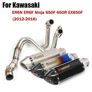 Complete Exhaust System Front Header Mid Link Pipe Connect Tail Pipe Muffler Tips for Kawasaki ER6N ER6F Ninja 650F 650R EX650F 
Complete Exhaust System Front Header Mid Link Pipe Connect Tail Pipe Muffler Tips for Kawasaki ER6N ER6F Ninja 650F 650R EX650F