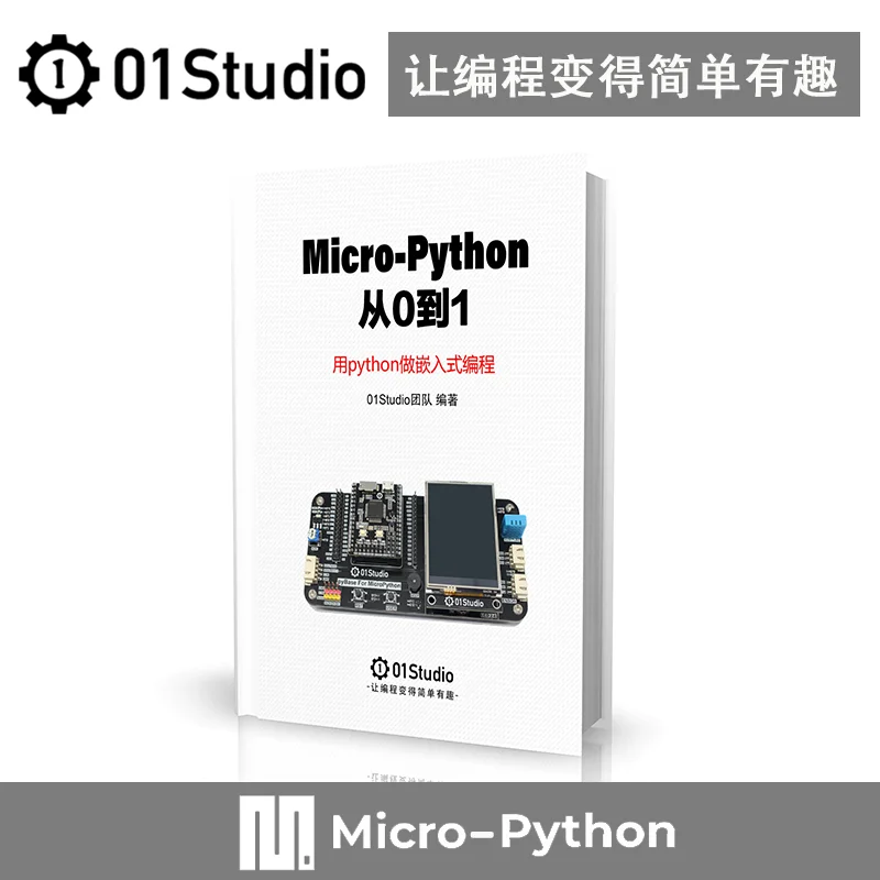 Micro Python from 0 to 1 Micro Python / Pyboard Development Board Kit Based on the STM32 Platform
Micro Python from 0 to 1 Micro Python / Pyboard Development Board Kit Based on the STM32 Platform