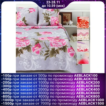 Bed linen MERRY 1.5 sp., Size 145 * 220 cm, 150 * 220 cm, 70 * 70 cm-1 pc., 70 g / m2
Bed linen MERRY 1.5 sp., Size 145 * 220 cm, 150 * 220 cm, 70 * 70 cm-1 pc., 70 g / m2