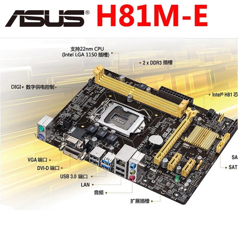 Материнская плата ASUS H81M E Micro ATX системная LGA1150 DDR3 для Intel H81 16 ГБ материнская