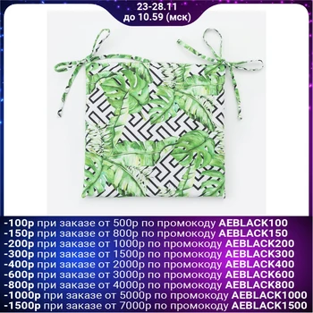 Chair pillow Ethel "Geometry" 32x32 cm, reps, pl. 130 g / m², 100% cotton
Chair pillow Ethel "Geometry" 32x32 cm, reps, pl. 130 g / m², 100% cotton
