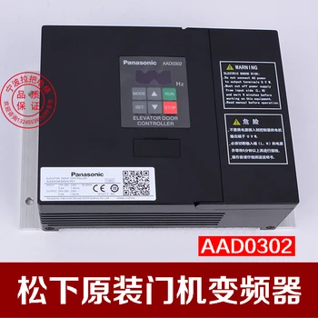 make fororiginal Panasonic door machine frequency converter aad0302 Shenling elevator door machine controller door machine box
make fororiginal Panasonic door machine frequency converter aad0302 Shenling elevator door machine controller door machine box
