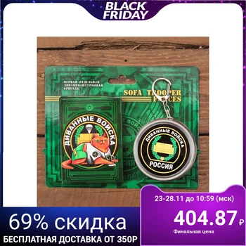 Set "Couch Troops", folding pile, playing cards
Set "Couch Troops", folding pile, playing cards