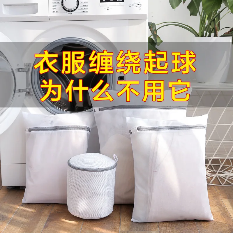 Laundry Bag Protective Laundry Bag Fine Mesh Packaged Combination Household Laundry Underwear Bra for Washing Machine Net Pocket
Laundry Bag Protective Laundry Bag Fine Mesh Packaged Combination Household Laundry Underwear Bra for Washing Machine Net Pocket