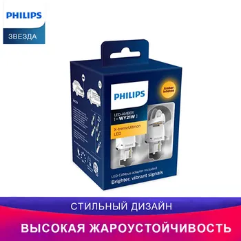 Philips LED лампы для авто габаритные огни задний фонарь WY21W 11065XUAXM освещение внутри автосигнальная ламп автотовары
Philips LED лампы для авто габаритные огни задний фонарь WY21W 11065XUAXM освещение внутри автосигнальная ламп автотовары