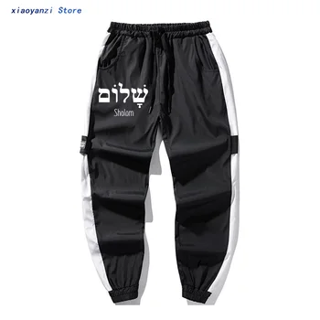 Shalom Hebrew Greek Language Peace Jesus Christ Christian Jewish men Navy hip hop long pants sportswear trousers Sweatpants T918 
Shalom Hebrew Greek Language Peace Jesus Christ Christian Jewish men Navy hip hop long pants sportswear trousers Sweatpants T918