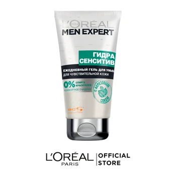 L'Oreal Paris Men Expert gel facial cleanser "Hydra Sensitive", for sensitive skin, 150 ml, with birch sap, face cleansing , skin care
L'Oreal Paris Men Expert gel facial cleanser "Hydra Sensitive", for sensitive skin, 150 ml, with birch sap, face cleansing , skin care