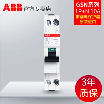 Abb switch with air leakage protector switch home 1 p + N 10 a circuit breaker monolithic DPN double in double out
Abb switch with air leakage protector switch home 1 p + N 10 a circuit breaker monolithic DPN double in double out
