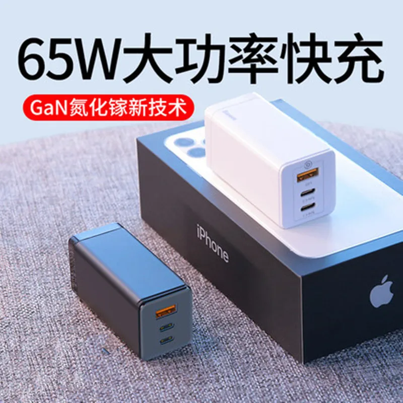 BASEUS 65w Gan Charger for Apple Super Fast Charge QC Flash Charge MacBook Charging Plug Adapter
BASEUS 65w Gan Charger for Apple Super Fast Charge QC Flash Charge MacBook Charging Plug Adapter