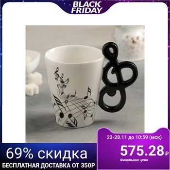 Mug "tools. Violin key ", 350 ml
Mug "tools. Violin key ", 350 ml