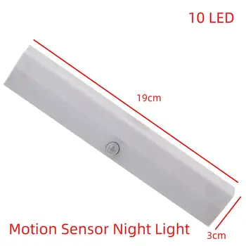 PIR Motion Sensor Light Cupboard Wardrobe Bed Lamp Under Cabinet 10 LED Night Light Smart Light Perception For Closet Stairs
PIR Motion Sensor Light Cupboard Wardrobe Bed Lamp Under Cabinet 10 LED Night Light Smart Light Perception For Closet Stairs