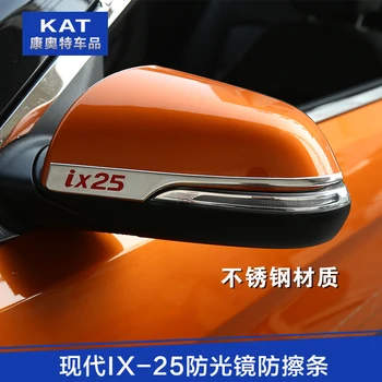 Rearview mirror trim strip modified mirror cover protective anti-scratch strip sequins for Hyundai IX25 Creta 2014-2019
Rearview mirror trim strip modified mirror cover protective anti-scratch strip sequins for Hyundai IX25 Creta 2014-2019