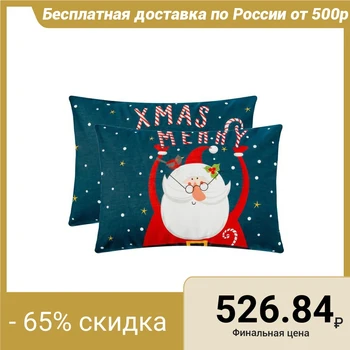 Pillowcase set "Ethel" Merry Xmas 50x70 cm - 2 pieces, 100% cotton, calico 5091349 
Pillowcase set "Ethel" Merry Xmas 50x70 cm - 2 pieces, 100% cotton, calico 5091349